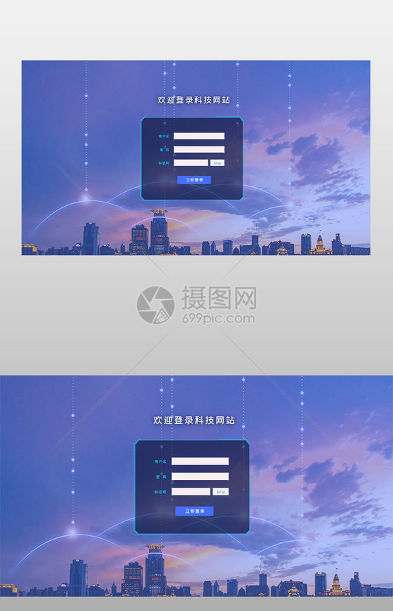 蓝色大气科技网站登录页面模板图片