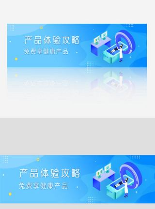 蓝色大气产品banner模板图片