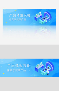 蓝色大气产品banner模板图片