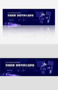 创意简约数据化banner模板图片