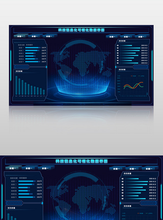 蓝色大气企业可视化数据界面图片