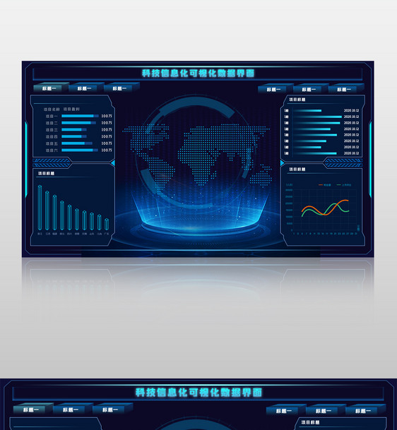 蓝色大气企业可视化数据界面图片