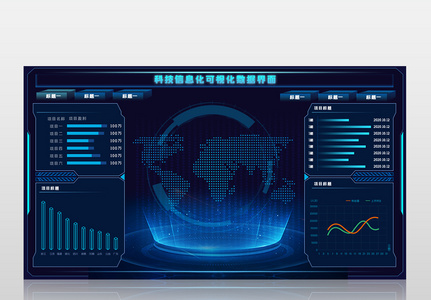 蓝色大气企业可视化数据界面图片
