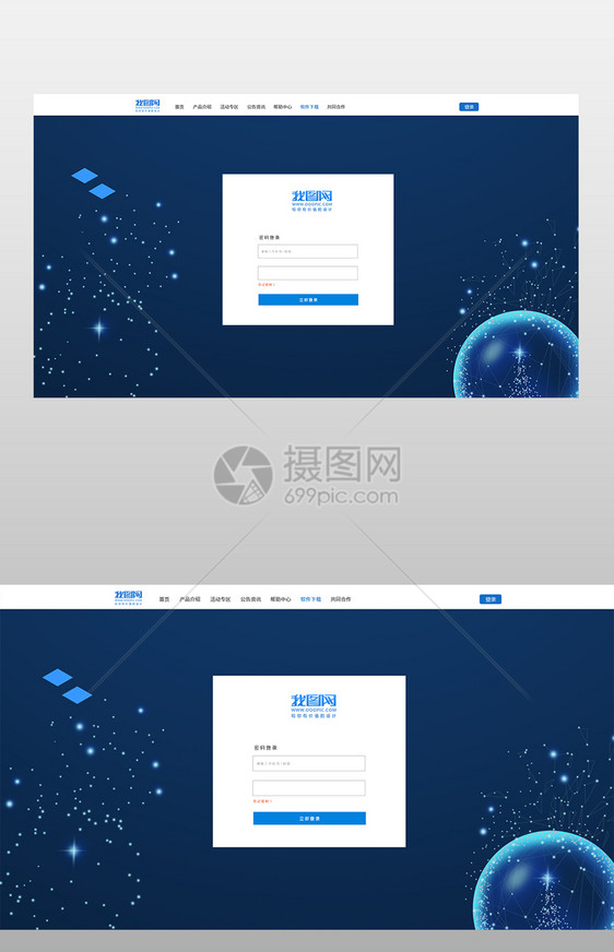 深蓝色科技感网页后台登录界面图片
