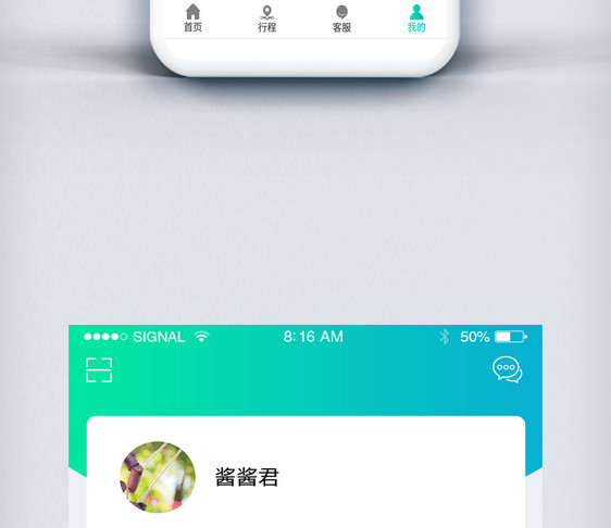 大气精美创意app个人页面图片