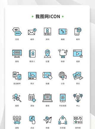 蓝色简约线性大气互联网网页ui矢量图标图片