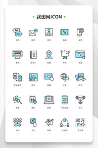 蓝色简约线性大气互联网网页ui矢量图标图片