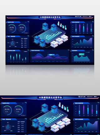 数据星空蓝色大气企业可视化界面模板