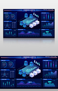 蓝色大气企业可视化界面图片