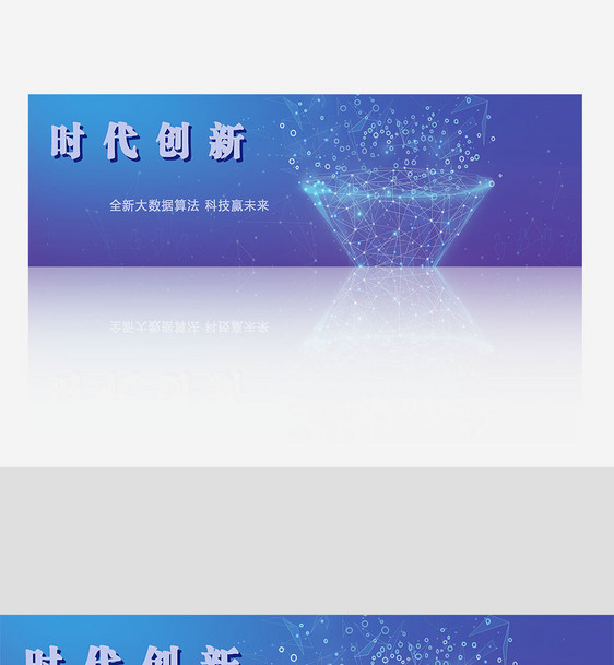 创意高端科技创新广告条banner网页图片