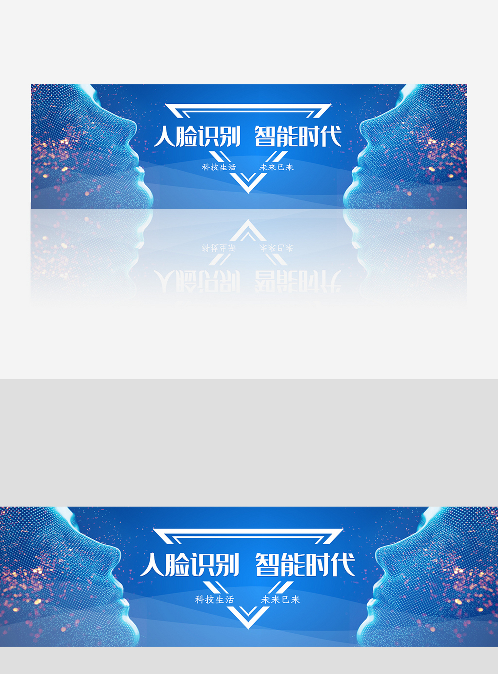 人脸识别智能科技网站banner图片素材