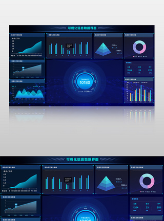 网页交互大数据可视化数据界面图片
