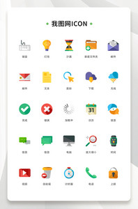 彩色扁平化简约电脑ui矢量icon图标图片