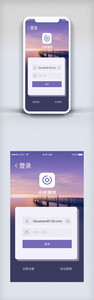 高档大气创意登录启动APP界面图片