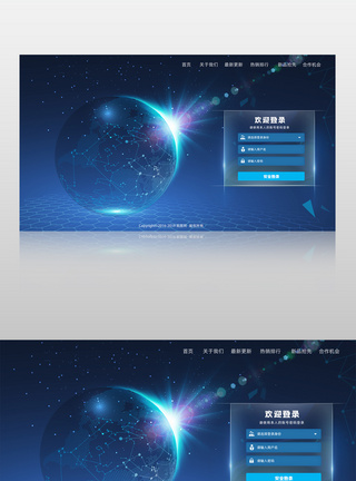 数据星空蓝色大气企业登录界面模板