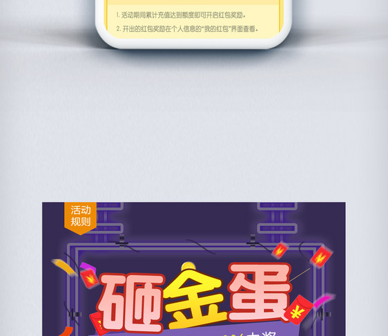 砸金蛋高端创意app个人页面图片