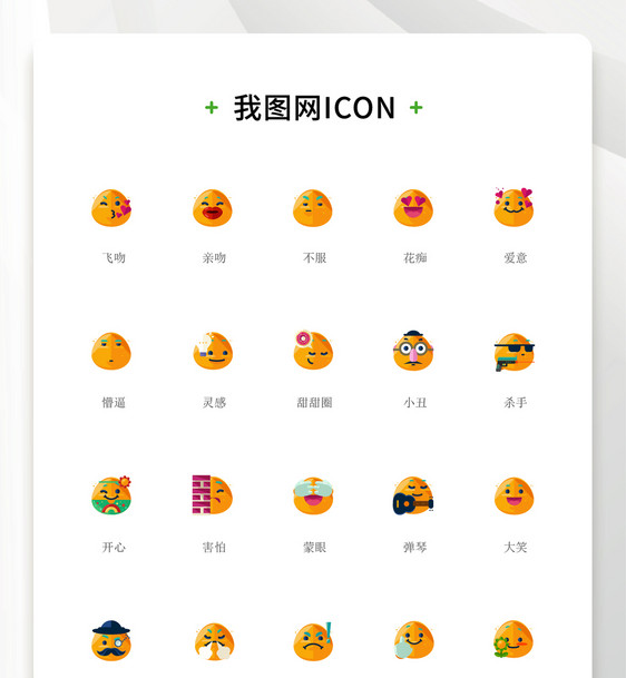 黄色卡通风格个性鸡蛋表情包icon图标图片