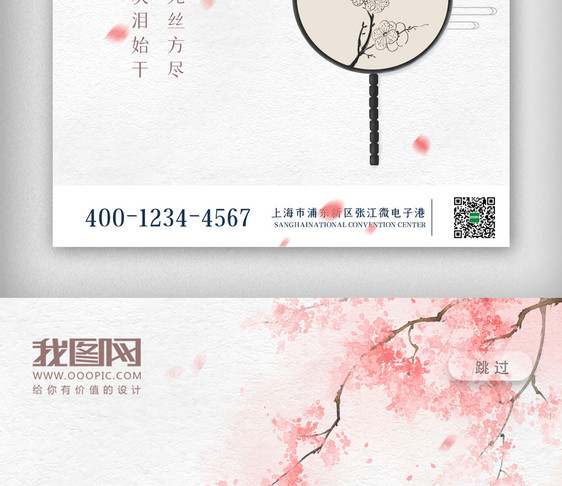 毛笔课堂简约教师节创意海报图片