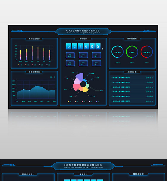 深色大数据可视化后台网页界面图片