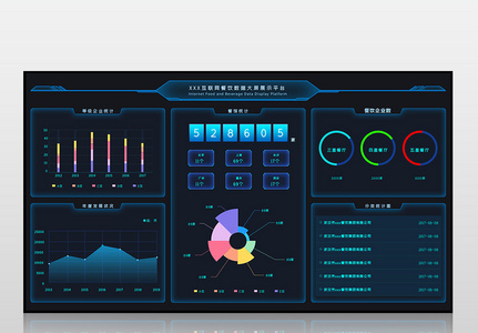 深色大数据可视化后台网页界面图片