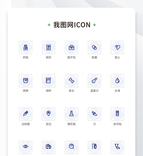 创意线性扁平医疗元素icon原创ui元素图片