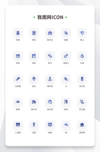 创意线性扁平医疗元素icon原创ui元素图片