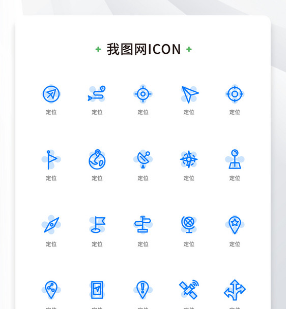 创意定位双色线性icon原创ui元素图片