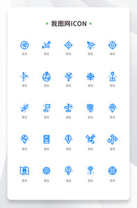 创意定位双色线性icon原创ui元素图片