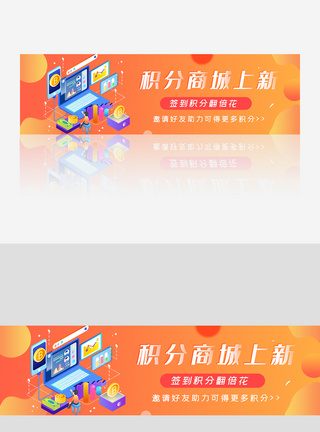 橙色渐变积分商城上新banner图片