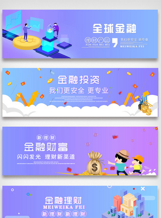 大气创意金融网页banner模板图片