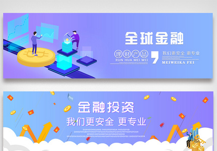 大气创意金融网页banner模板图片