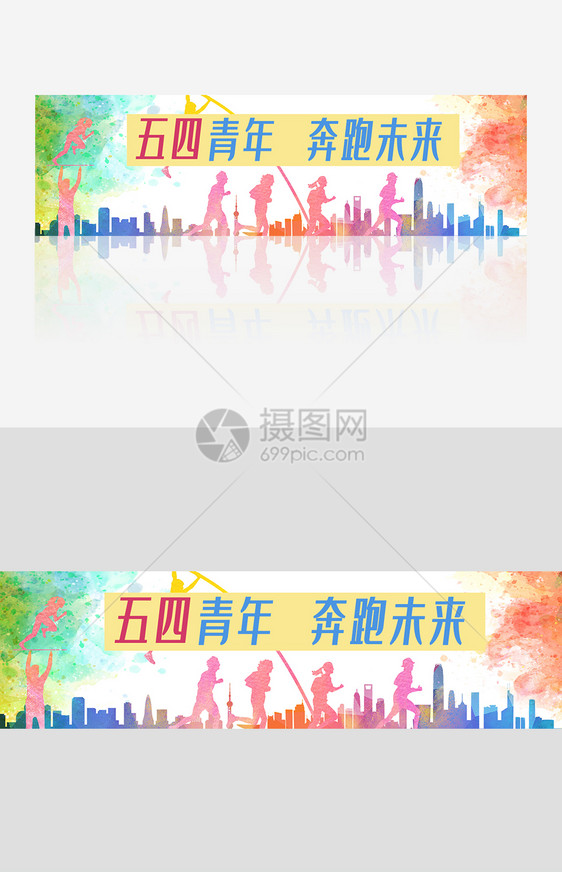 五四青年节网页设计banner广告图片