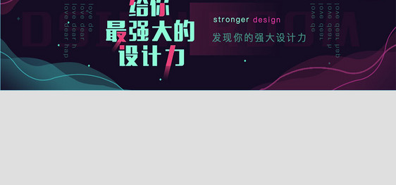 创意简约设计banner模板图片