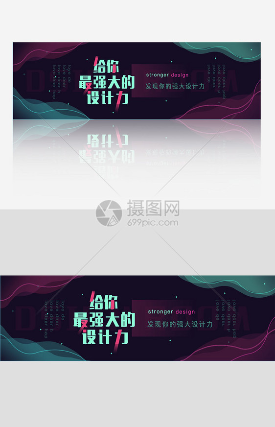 创意简约设计banner模板图片