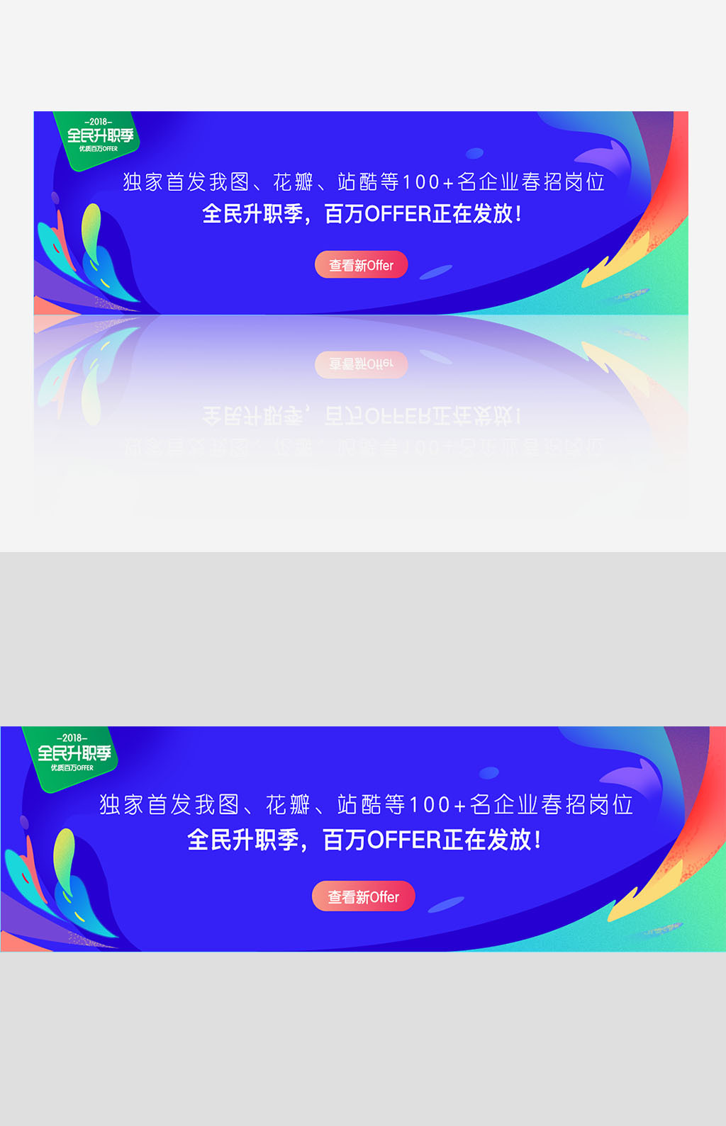 最新招聘简约创意banner网页模板图片素材