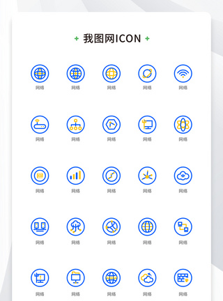 创意线性双色网络矢量icon原创ui元素图片