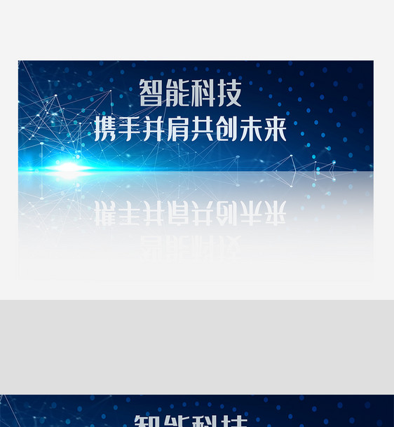 蓝色智能科技数据链接网页广告banner图片