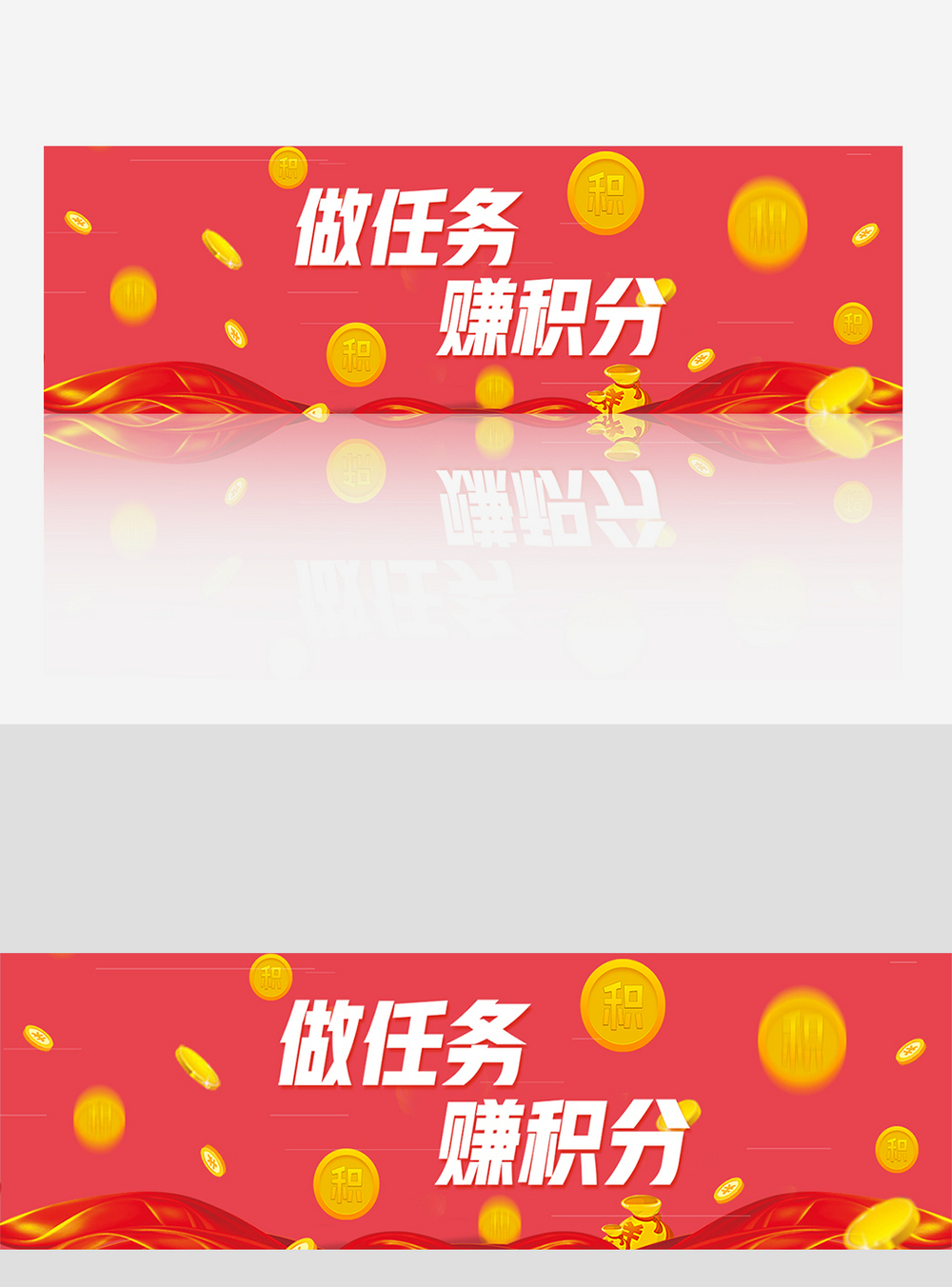 大气简约做任务赚积分banner模板图片素材