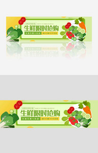 黄绿色水果生鲜限时抢购促销banner图片