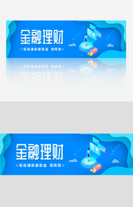 最新金融简约创意banner网页模板图片