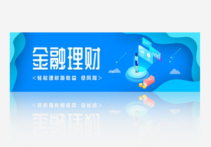 最新金融简约创意banner网页模板高清图片