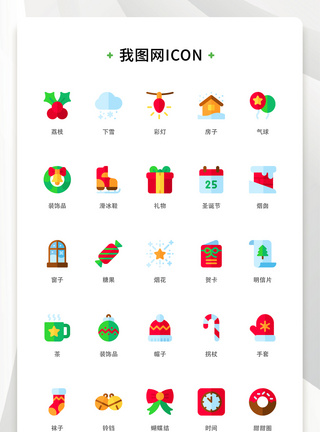 彩色扁平化精致圣诞节节日矢量icon图标图片