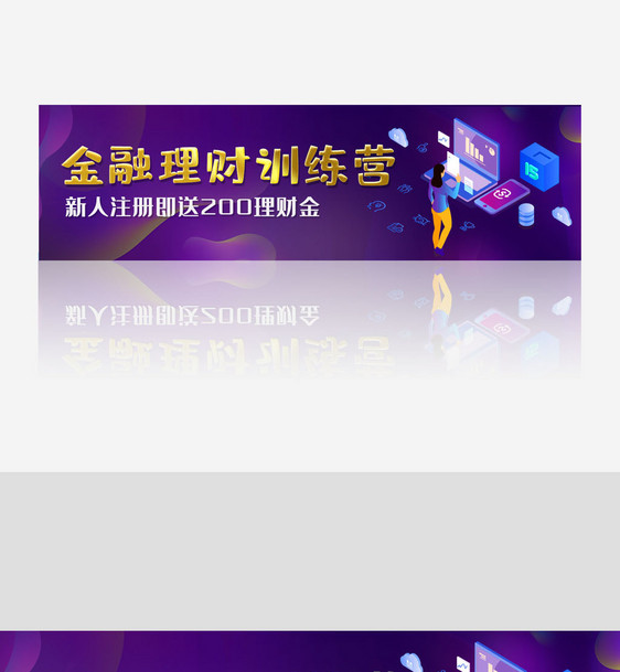 深色渐变大气金融理财网站横幅banner图片