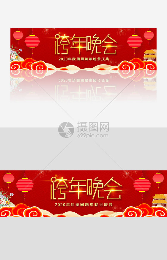 跨年晚会banner图片