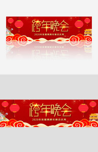 跨年晚会banner图片