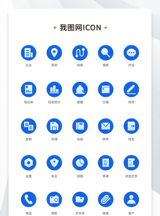多色渐变创意办公面性单色icon原创ui元素模板
