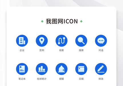 创意办公面性单色icon原创ui元素高清图片