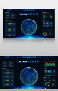 大数据蓝色大气企业pc界面图片