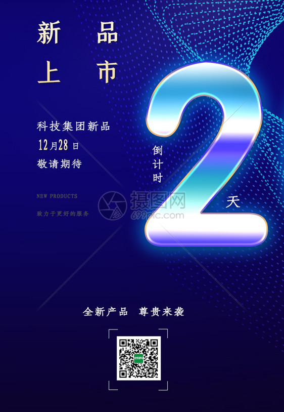 大气深色科技感倒计时app闪屏引导页启动页图片