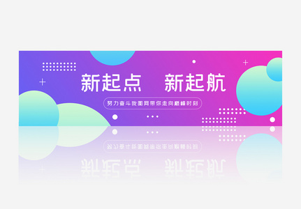 创意渐变风格5G智能新时代banner图片